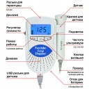 Фетальный допплер Med-Mos Sonoline B