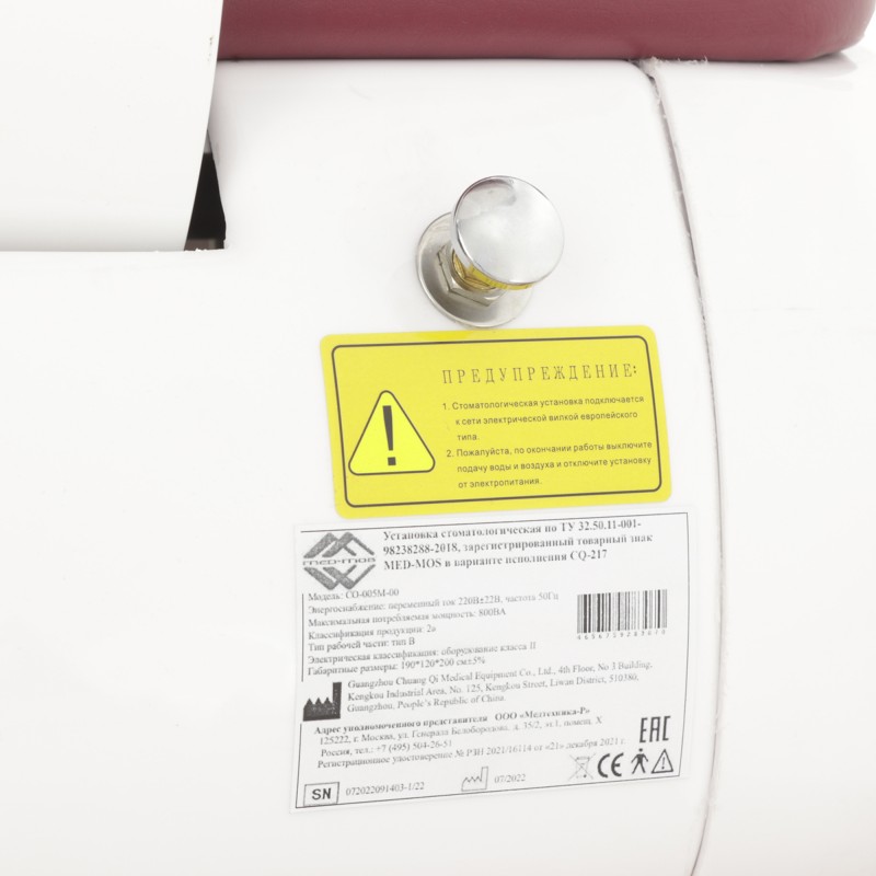 Стоматологическая установка CQ-217 (СО-005М-00) Верхняя подача бордо