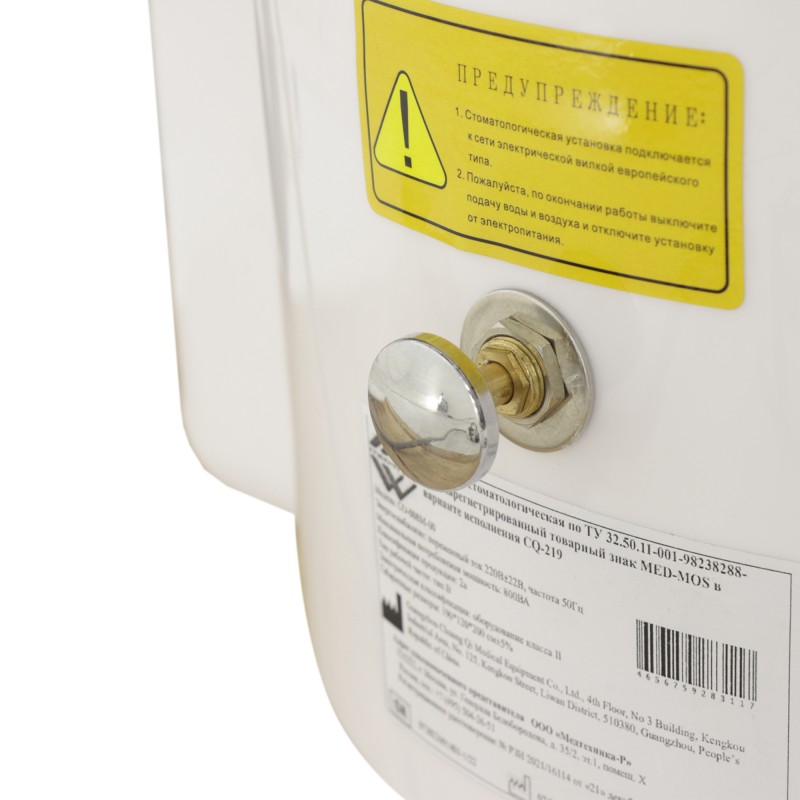 Стоматологическая установка CQ-219-LF подкатаная тележка (СО-008М-00)