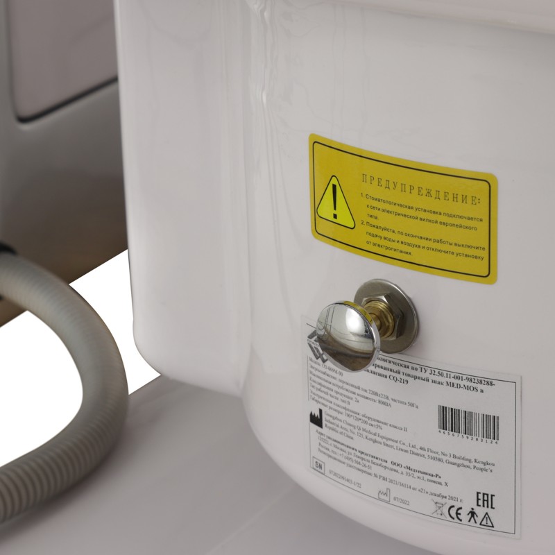 Стоматологическая установка CQ-219-F нижняя подача (СО-009М-00) Стоматологическая установка CQ-219-F нижняя подача (СО-009М-00)