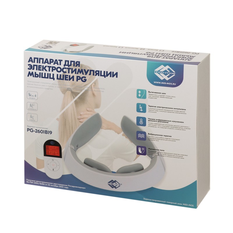 Шейный массажёр PG-2601B19