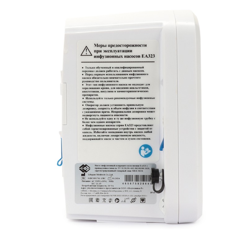 Инфузионный насос Med-Mos ЕА323 Инфузионный насос Med-Mos ЕА323