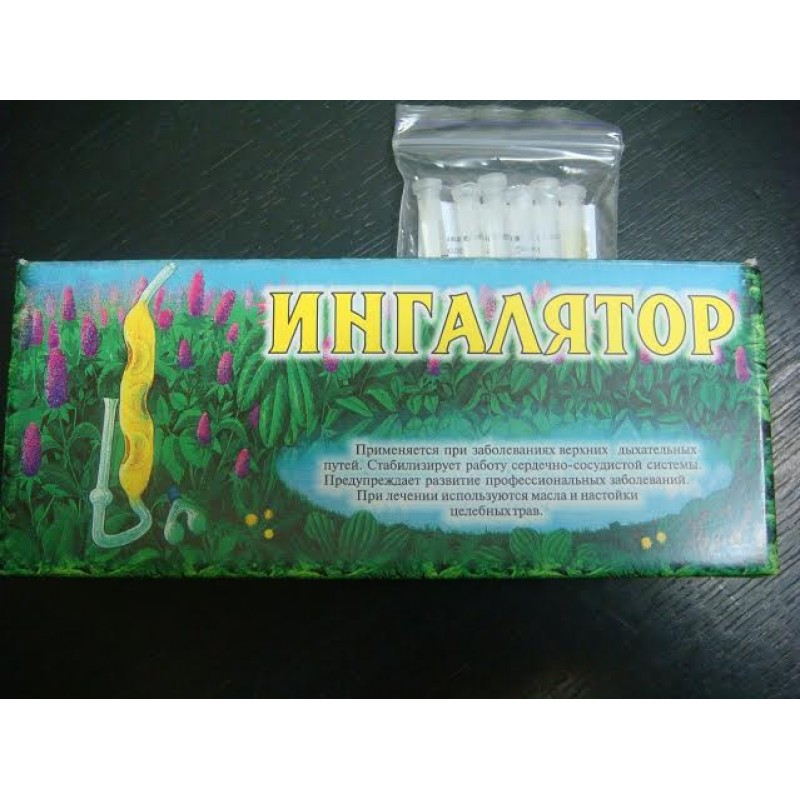 Ингалятор Эфирных Масел Купить
