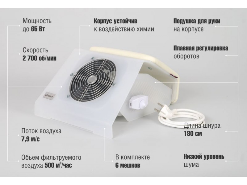 Купить Пылесос Для Маникюра В Интернет Магазине