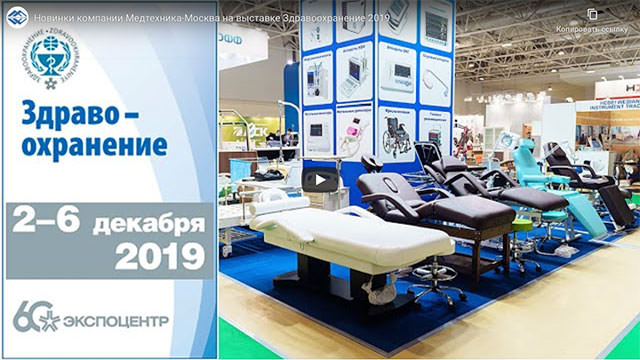 Медтехника и товары для здоровья и красоты